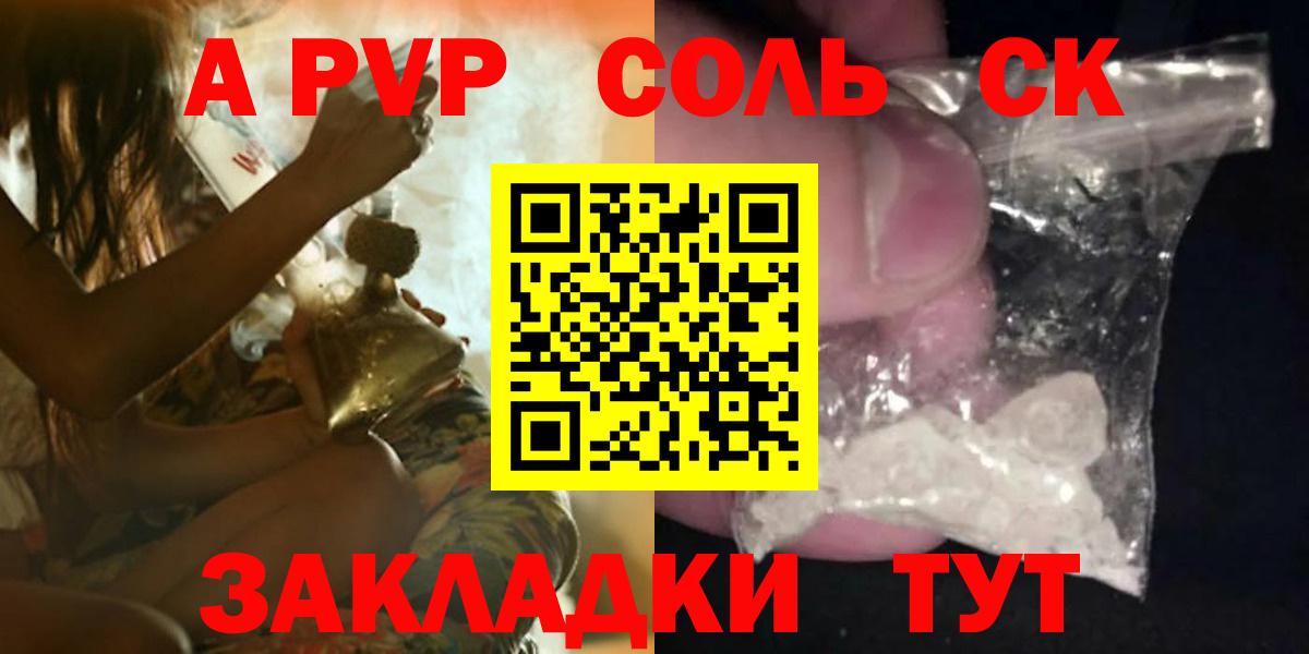 Alpha-PVP СК КРИС Уварово