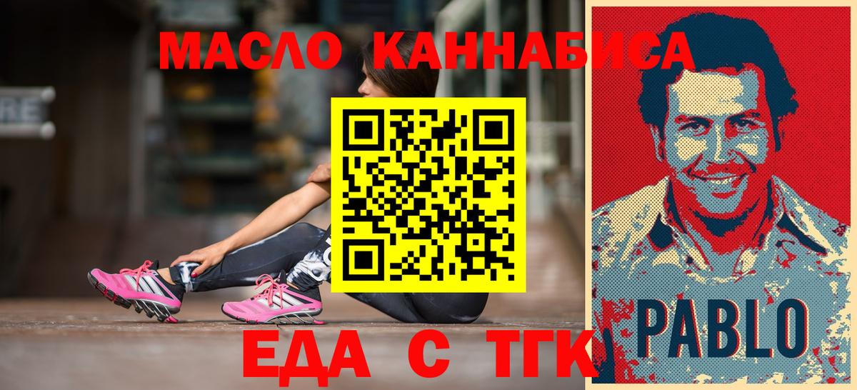 Печенье с ТГК конопля  Вход с VPN  Уварово 
