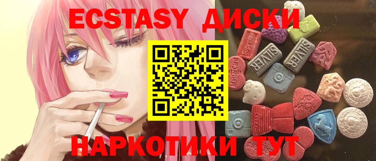 Ecstasy 280мг  Экстази ешки  Вход с VPN  МЕГА зеркало  Уварово  ЭКСТАЗИ 