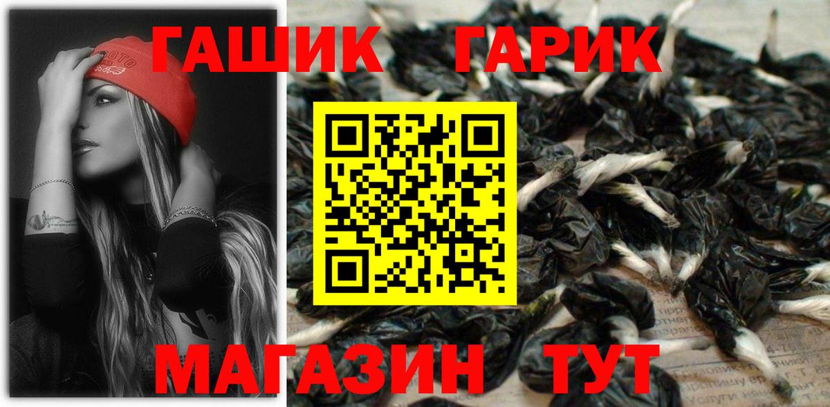 Уварово  ГАШИШ убойный  ГАШИШ  Гашиш Изолятор  Вход с VPN 