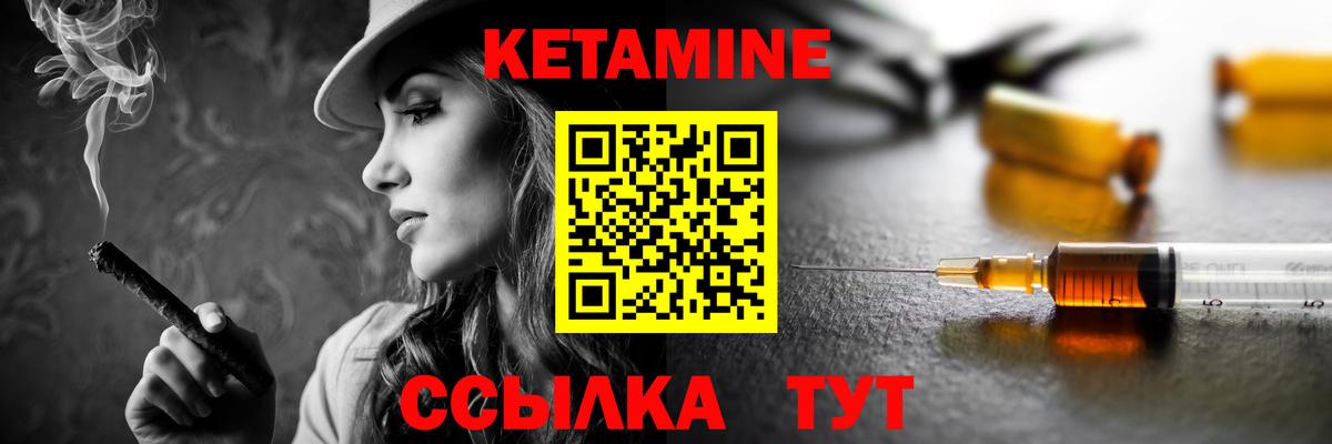 Кетамин ketamine  Вход с VPN  Уварово  КЕТАМИН ketamine 