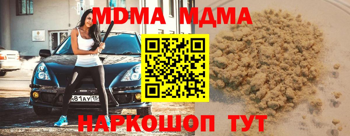 MDMA Molly Уварово
