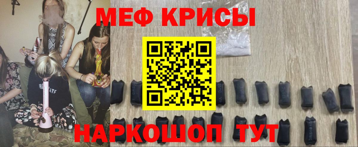 Меф  Вход с VPN  Уварово  Мефедрон мука  МЕФ мука 