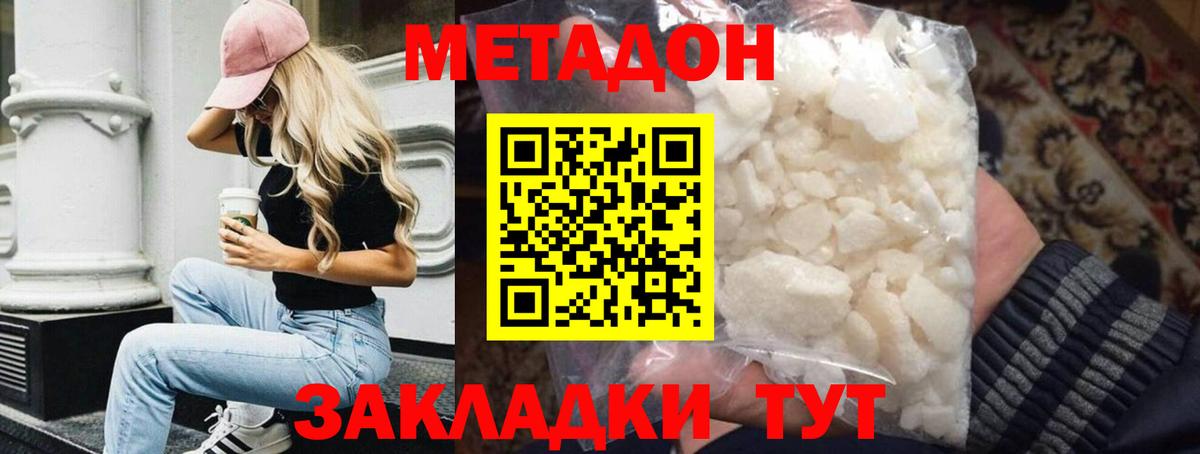 hydra зеркало  Метадон VHQ  Уварово  Вход с VPN  МЕТАДОН кристалл 
