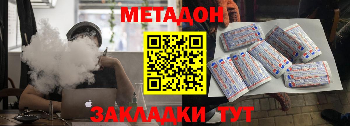 Метадон белоснежный Уварово
