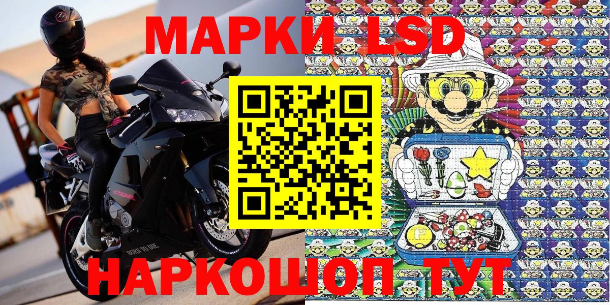 Марки 25I-NBOMe 1500мкг Уварово